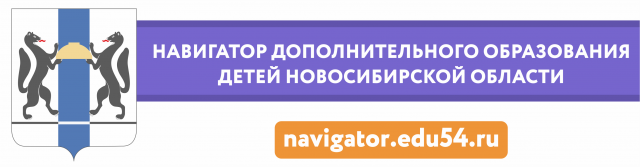 логотип "Навигатора программ дополнительного образования" логотип "Навигатора программ дополнительного образования"